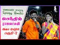 Senthil Rajalakshmi Program Melaulur Kovil Thiruvizha Part 2 Jaytv