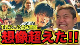 【日本映画の本気】キングダム5"魂の決戦"最速レビュー 忖度なく語ります！