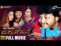 Maduve Mane Kannada Hd Movie Golden Star Ganesh Shradda Arya Family Entertainer