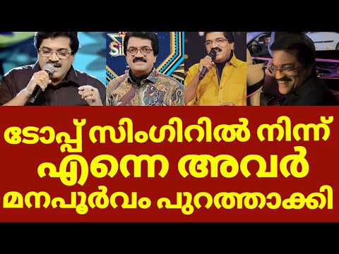 ടോപ്പ് സിംഗിറിൽ നിന്നും പുറത്താക്കി ഇനി ഞാൻ ഇല്ല | Mg sreekumar flowers top singer  latest episode