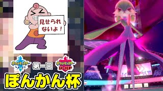 ぽんかん杯まとめ その 淫魔サキュバス型サーナイト編 ポケモン剣盾 تنزيل الموسيقى Mp3 مجانا ぽんかん杯まとめ その 淫魔サキュバス型サーナイト編 ポケモン剣盾 تنزيل الموسيقى Mp3 مجانا
