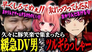 DV男になってたツルギとらっしゃーに「全然嫌いだよ」とぶった切る夢野あかりｗｗｗ【APEX/ぶいすぽ/切り抜き】