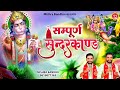 सभी कष्टों के निवारण के लिए एक बार जरू�