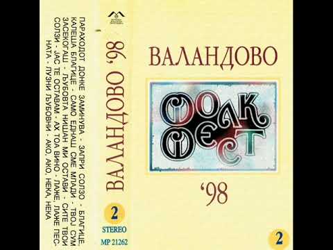 Пепи Бафтировски - Параходот Донке заминува