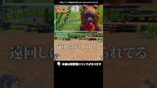 【Newポケスナ】おもろかったシーン集その2 #Shorts