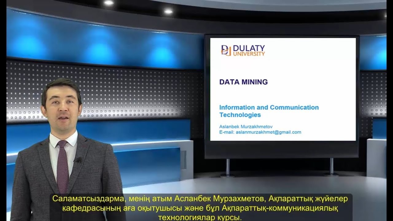 Lecture 3. Data Mining.