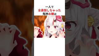 ㊗️60万回再生！！【Among Us】一人でホロメンを次々と餌食にして無双しちゃった鬼神・百鬼あやめ #shorts #ホロライブ切り抜き 【 #百鬼あやめ 】