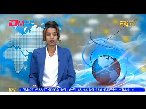 Evening News in Tigrinya for January 28, 2026 - ERi-TV, Eritrea