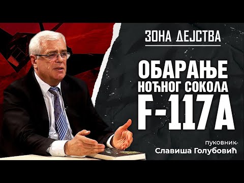 ZONA DEJSTVA: Pukovnik Golubović – Obaranje „nevidljivog“ i misterija „Duha Kanzasa“