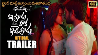 Ippudu Kaaka Inkeppudu Movie Release Trailer || Hasvanth Vanga || Namrata Darekar || NS