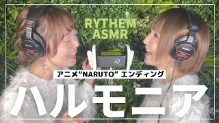 [推薦] RYTHEM 完美的雙人和聲旋律
