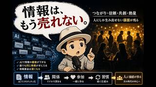 「有料情報」にお金を払わなくなる？ AI時代に伸びるサブスクの正体