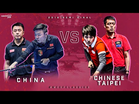 Semi Final | China A vs. Chinese Taipei | 2018 World Cup of Pool