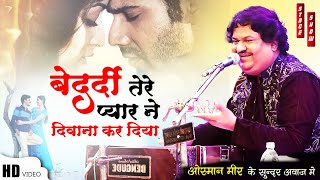 Download lagu Bedardi Tere Pyaar Mein Deewana Kar Diya | Osman Mir | Dard Bhari Ghazal | Hindi Sad Song 2025 mp3