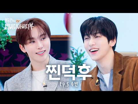 [ENG/JPN] "니↗가 뭘 알겟니↘🙄" 드잡이가 난무하는 케이팝 고인물 노가리 l 세븐틴(SEVENTEEN) 승관 l TXT(투모로우바이투게더) 수빈 l 부승관의 비비디바비디부