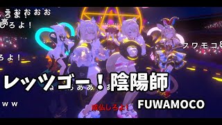 【レッツゴー！陰陽師】フワワ・アビスガード　モココ・アビスガード　フワモコ　白上フブキ　宝鍾マリン　尾丸ポルカ　ホロライブ　アドベント　「新・豪血寺一族 -煩悩解放 – レッツゴー！ 陰陽師」