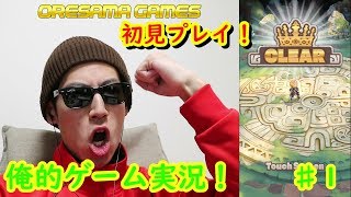 【ディンクラ】初見プレイだZE！【オーディンクラウン】【実況】【♯１】