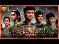 Naalo Inkokkadu Superhit Telugu Dubbed Horror Thriller Full HD Movie Jiiva Priya Bhavani Shankar