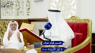 573 - تفسير قوله تعالى ( لهم البشرى ) - عثمان الخميس