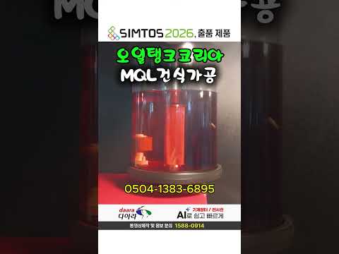 오일탱크코리아(주)