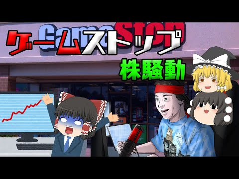 GameStop株のその後: Redditトレーダーは次のターゲットに目を向ける