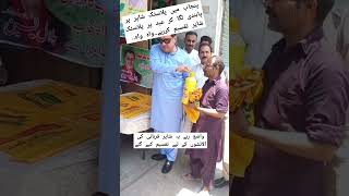 Download lagu bilal yasin pmln distribute plastic bags #imrankhan #maryamnawaz #pmln #pti #sherafzalmarawat #kpk mp3 Download lagu bilal yasin pmln distribute plastic bags #imrankhan #maryamnawaz #pmln #pti #sherafzalmarawat #kpk mp3