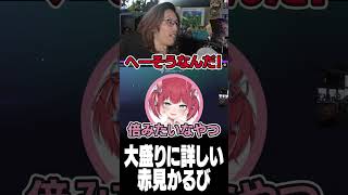- 大森りに詳しい赤見かるび