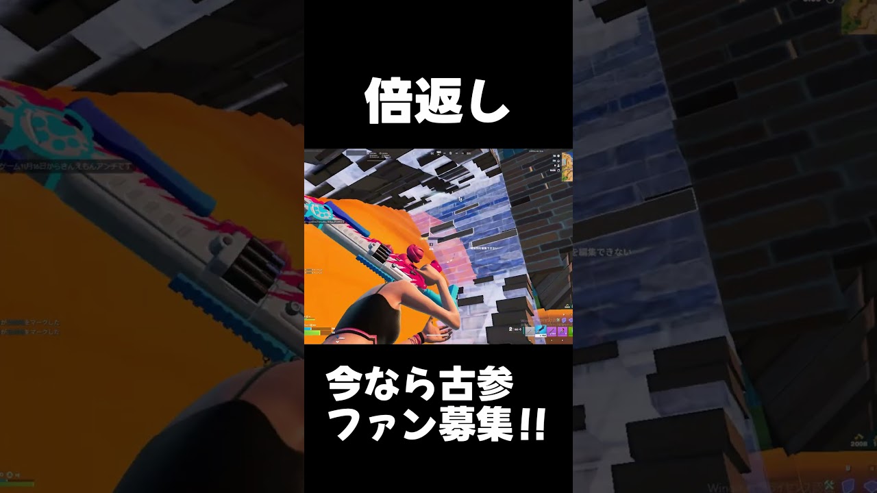 喧嘩売られたら返しますw#フォートナイト参加型 #フォートナイト #フォトナ #fortnite #ブレインロッド