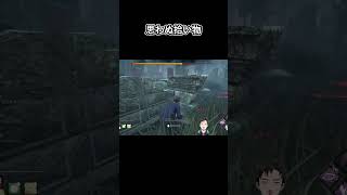 【DbD】仕様変更後初めてのカギ脱出なるか…？ #Shorts