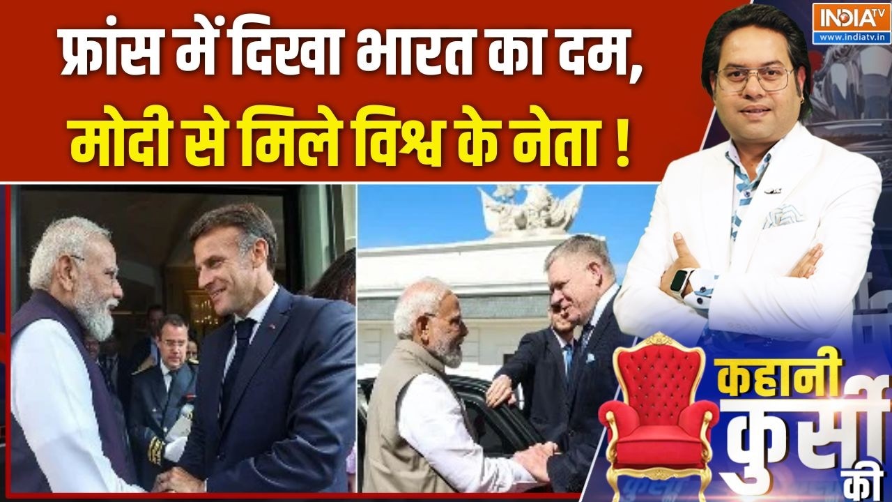 G7 Summit 2026: फ्रांस में दिखा भारत का दम, मोदी से मिले विश्व क?