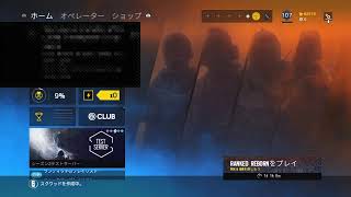 【R6S】始まらないシージ(参加歓迎)