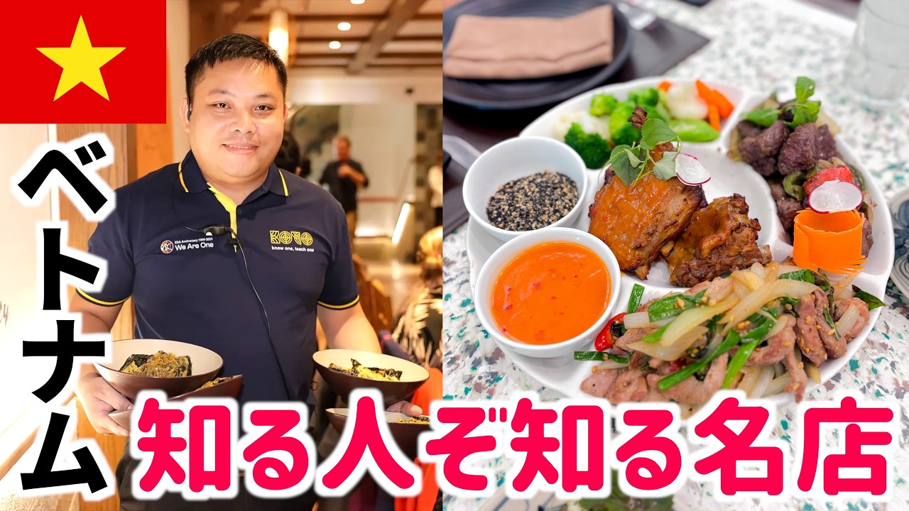 【ベトナム・ハノイ旅行】観光客でも行ける“若者支援レストラン”で食事してきました！