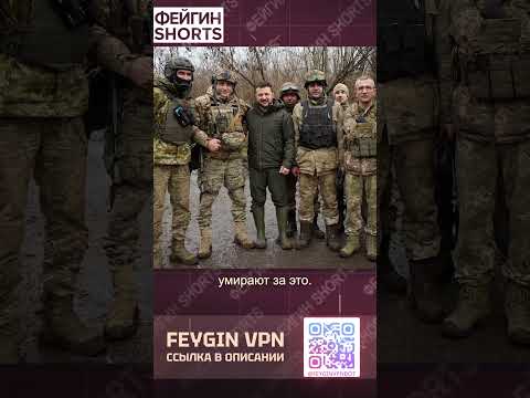 СУВЕРЕННАЯ УКРАИНА И ВАШИНГТОН #feyginlive #feyginnews #shorts #short