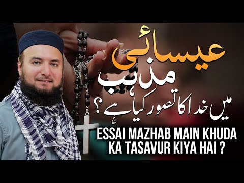 Christianity Mein Khuda ka Tasawwur | Concept Of God in Christianity | Mufti Abdul Wahab