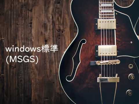 サウンドフォントについて詳しく解説