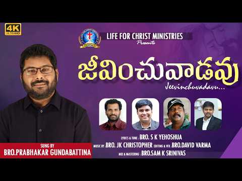 Latest Telugu Christian Songs Playlist