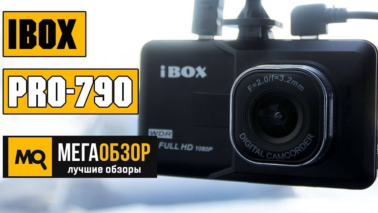 Видеорегистратор ibox pro 780 инструкция Видеорегистратор ibox pro 780 инструкция
