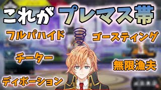 【APEX】今のプレマス帯がもう滅茶苦茶です【渋谷ハル切り抜き】