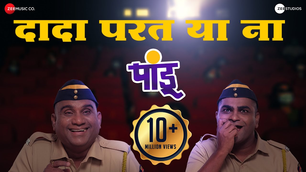 Dada Parat Ya Na | Pandu | Bhau Kadam & Kushal Badrike | Avadhoot Gupte & Adarsh Shinde