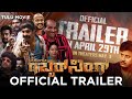 Gabbar Singh | Tulu Movie Trailer | Sharan Shetty | Wencita Dias | Aravind Bolar | Bojaraj Vamanjoor
