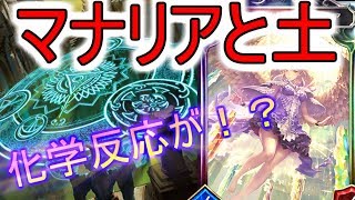 【シャドバ2人実況】始祖と土の欲張りのまま勝ちたい！【関西弁】