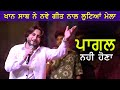 Khan Saab Upcoming Song Pagal Nahi Hona