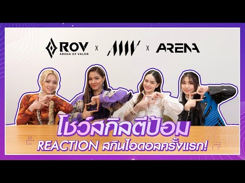 คลิกเพื่อดูคลิปวิดีโอ