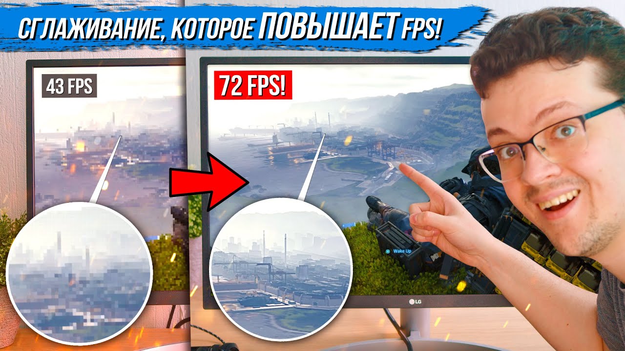 Сглаживание, которое ПОВЫШАЕТ FPS! Как включить, как работает и что вообще такое DLSS 2.0