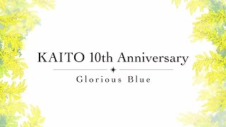アルバム『KAITO 10th Anniversary -Glorious Blue-』 クロスフェード
