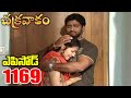 Episode 1169 Chakravakam Telugu Daily Serial Srikanth Entertainments Loud Speaker