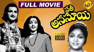 Sati Anasuya-సతీ అనసూయ Telugu Full Movie | N.T.Rama Rao | Anjali Devi | Jamuna | TVNXT Telugu