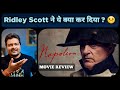 Napoleon - Movie Review | Joaquin Phoenix को तो सच में JOKER बना दिया 😒