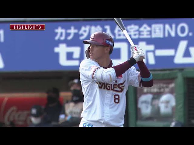 3/26 イーグルス対ファイターズ ハイライト