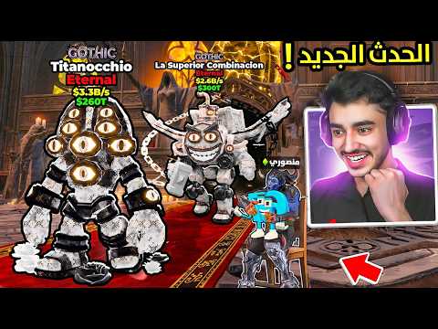 حضرت حدث الادمن الجديد لأول مرا في حياتي مع صاحب اقوى حظ في ماب السرقة😍🔥